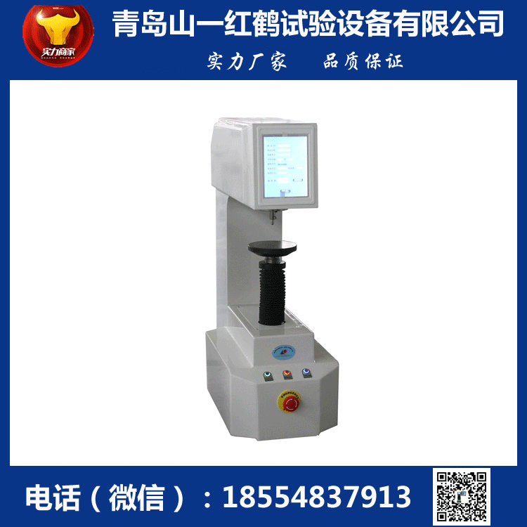 8THR-150-45DX-Z-自動全洛氏硬度計(jì)