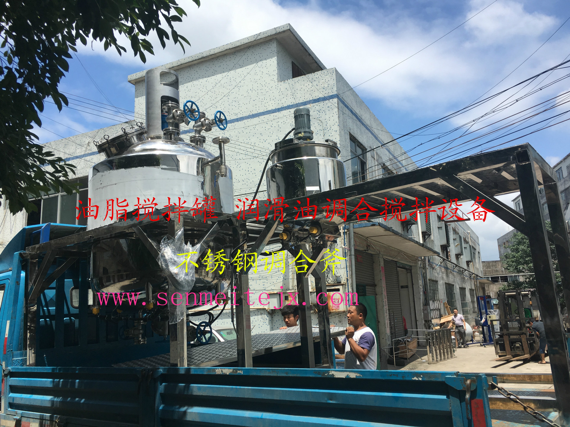 油脂搅拌罐 润滑油搅拌调合设备 不锈钢调合斧 松脂调合搅拌罐