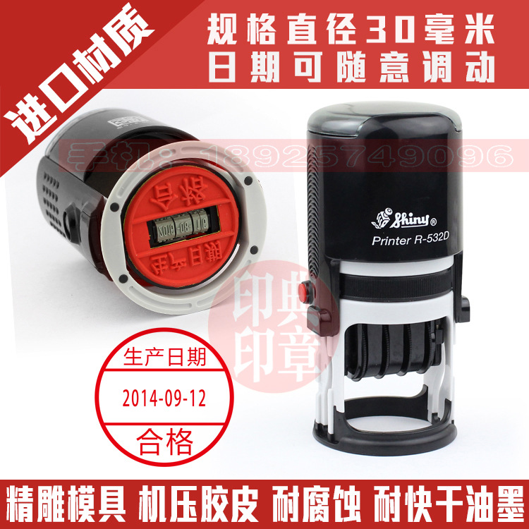 30毫米生产日期 合格新力 拷贝