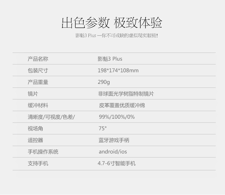 Lunettes VR ou 3D - Ref 1226119 Image 21