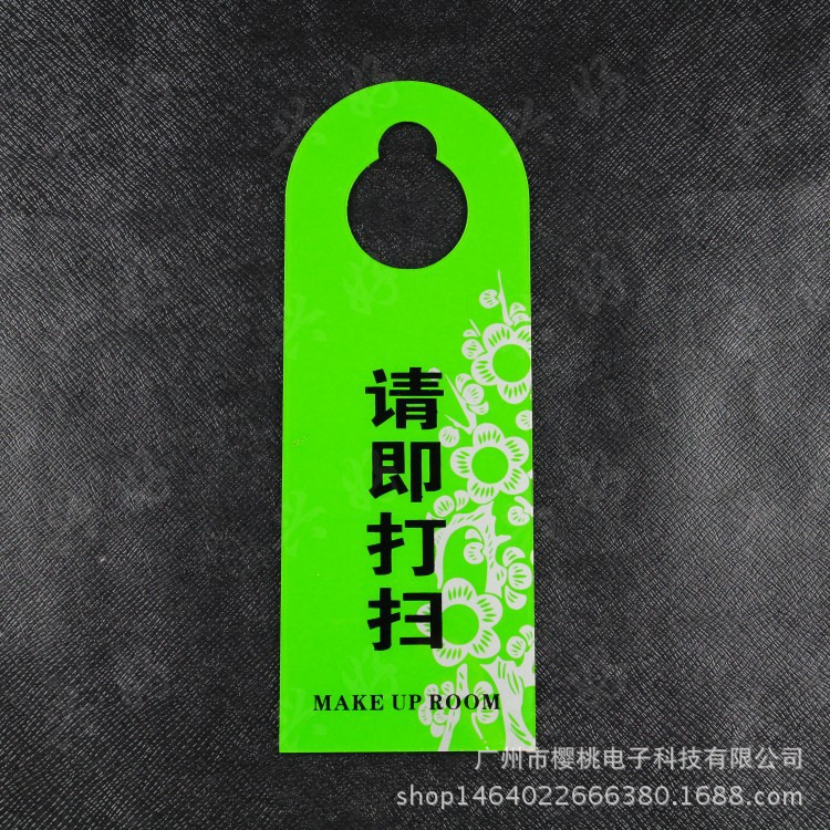 广州亚克力请勿打扰挂牌请速打扫吊牌免打扰门牌酒店宾馆用品