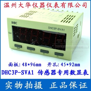 ���ݴ��A DP3-SVA1 ���������Ô��@�� DHC���A�x��