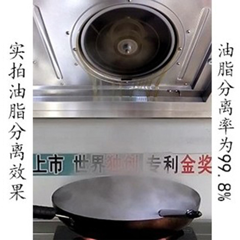 实拍油脂分离效果1