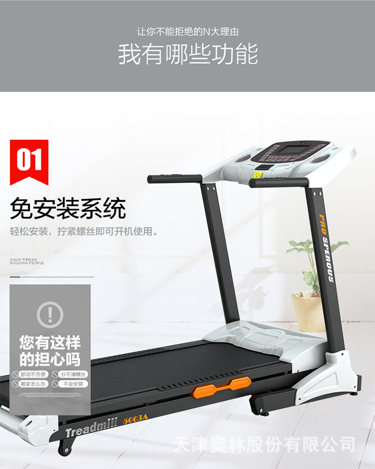 跑步機_08