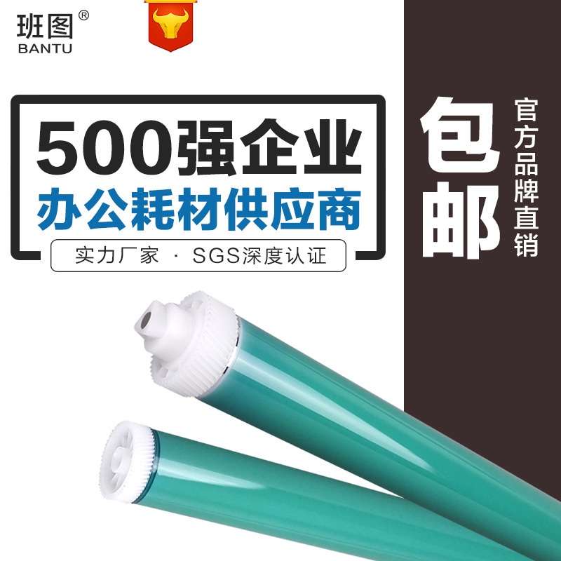 班图适用佳能G28鼓芯IR 2420L 2016 2320 2020 2318 NPG-28感光鼓