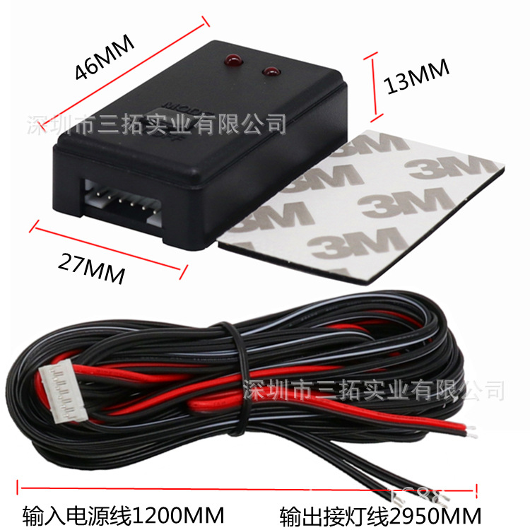 十种模式LED日行灯控制盒子_副本