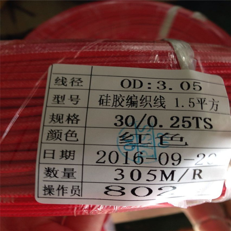 厂家直销VDE1.5平方硅胶编织线 耐阻燃玻璃纤维编织电线3122 东莞