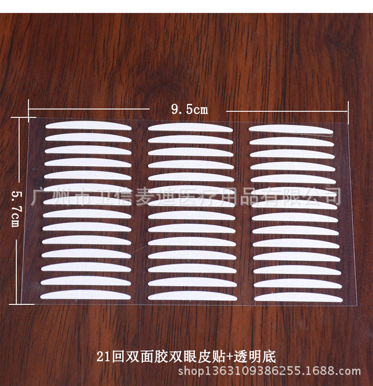 Double -sided double eyelid stickers page_08