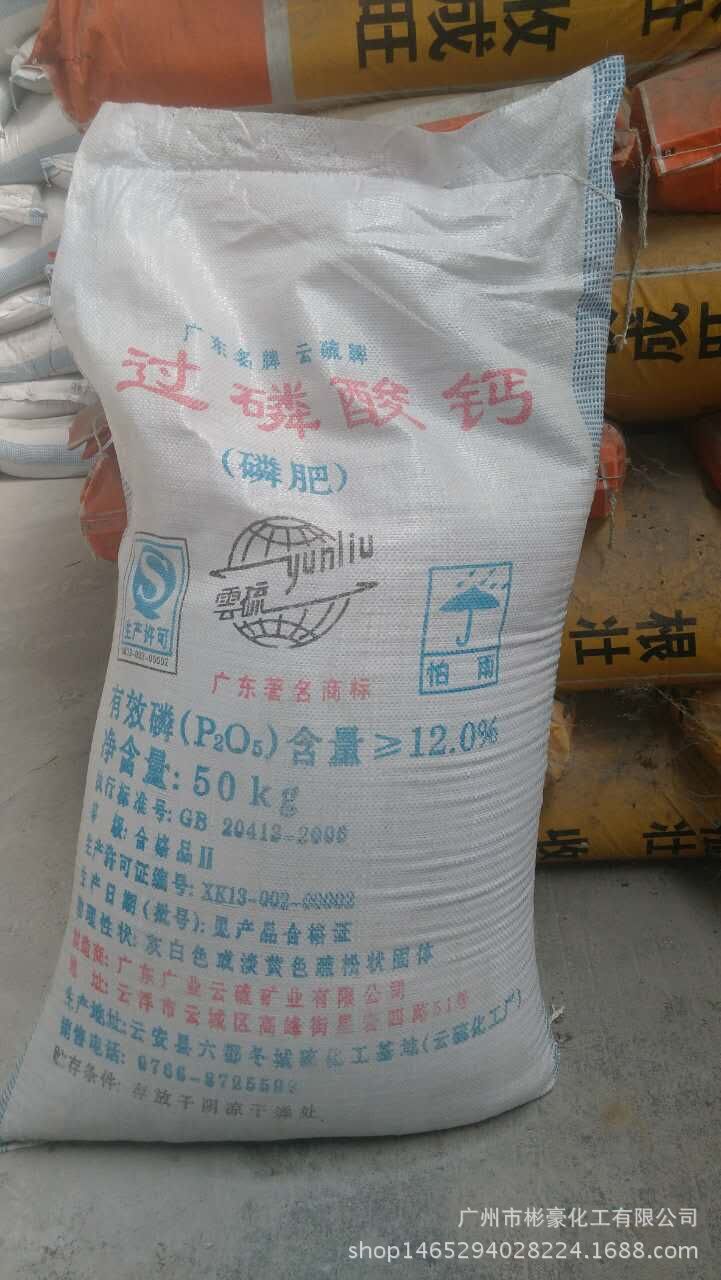 过磷酸钙  磷肥 水处理专用过磷酸钙