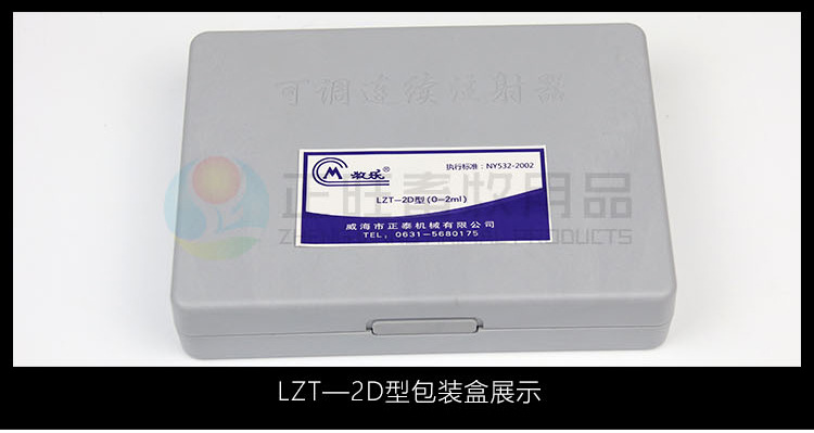 牧乐D-注射器_11