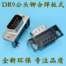 DR9���^ DB9� �T���T��ʽ HDR9 232����ĸ�� ����ʽ 90�ȏ��_