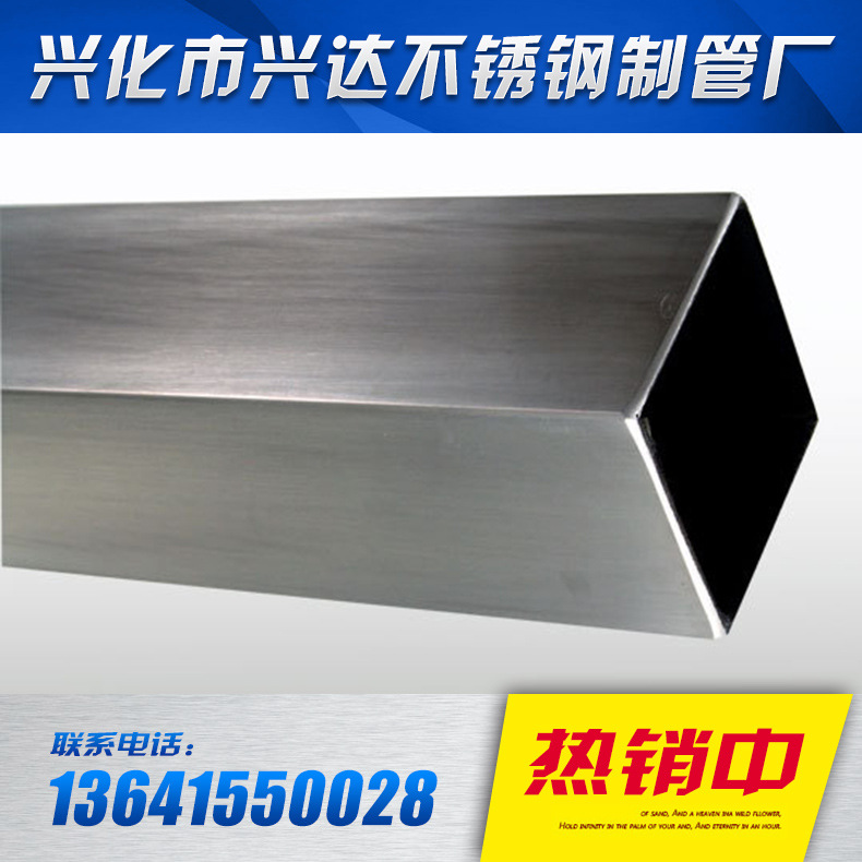 304/316L不锈钢方管矩形管 不锈钢焊管 不锈钢无缝方管 现货供应