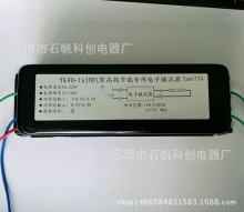 防爆日光镇流器 电子一拖二 全塑日光灯镇流器CDZ218LY10 YK40E
