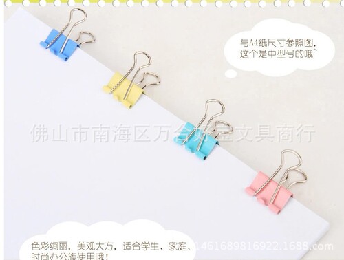 Baoke large long tail clip BC1350 15mm iron clip bill clip dovetail clip color bill clip test paper clip