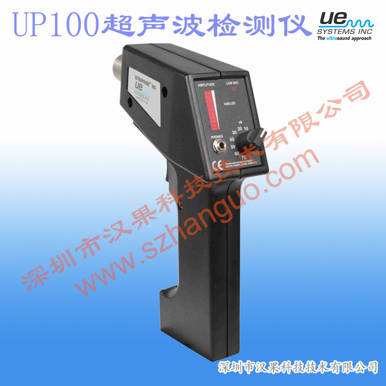 美国UE超声波检测仪UP100 疏水阀检漏仪 阀门内漏 测漏仪