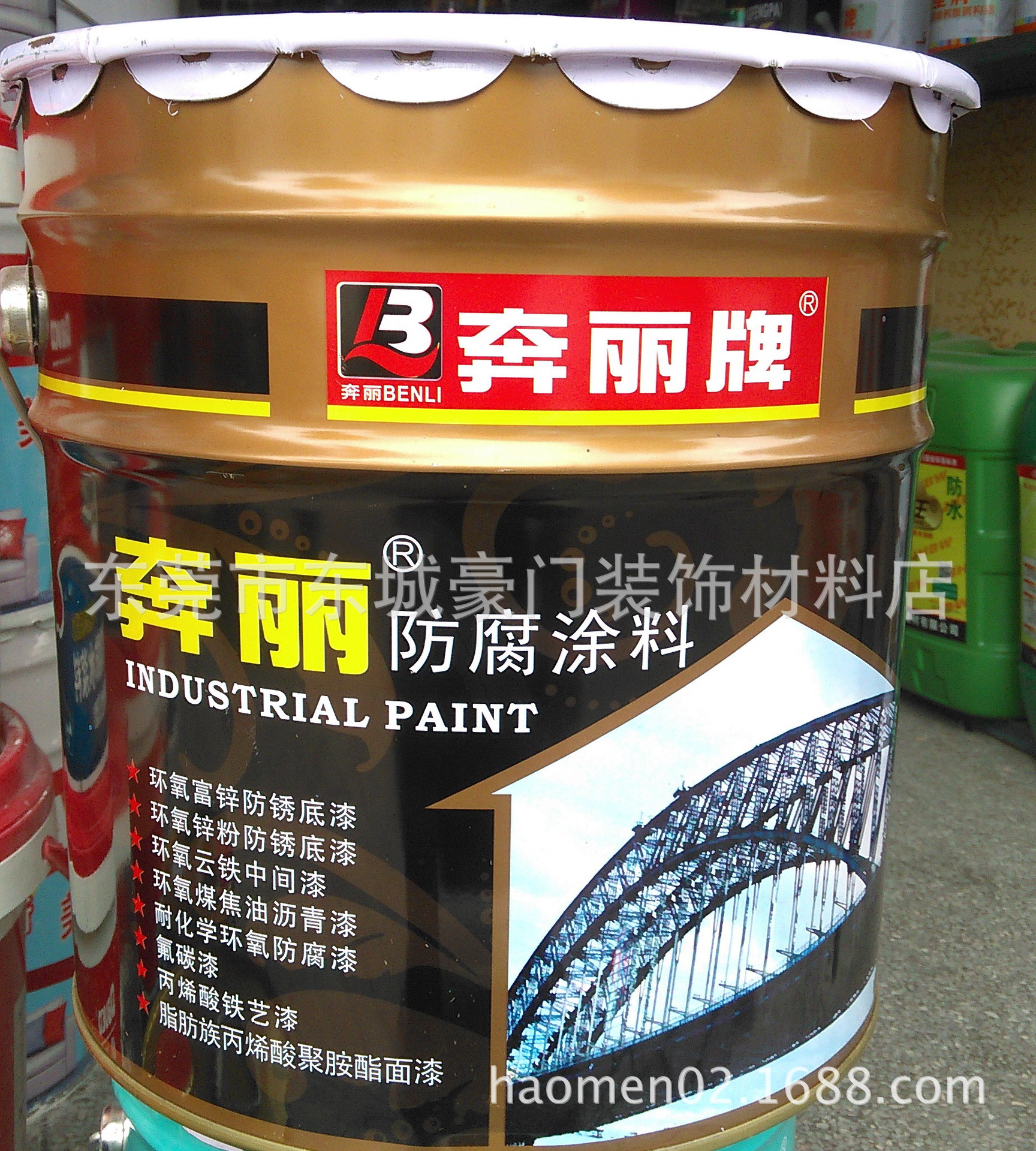 批发奔宝牌环氧富锌底漆 锌粉环氧底漆24kg金属防腐涂料油漆