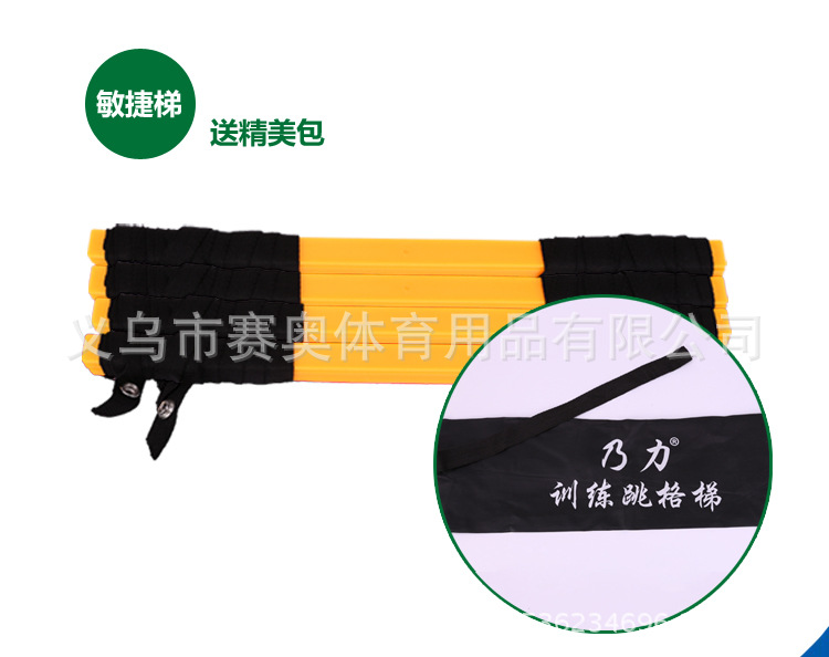 敏捷梯_15