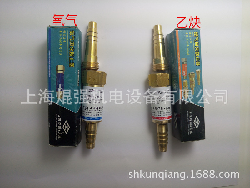 氧气 乙炔 HF-W1回火防止器 回火器 上海焊割工具厂