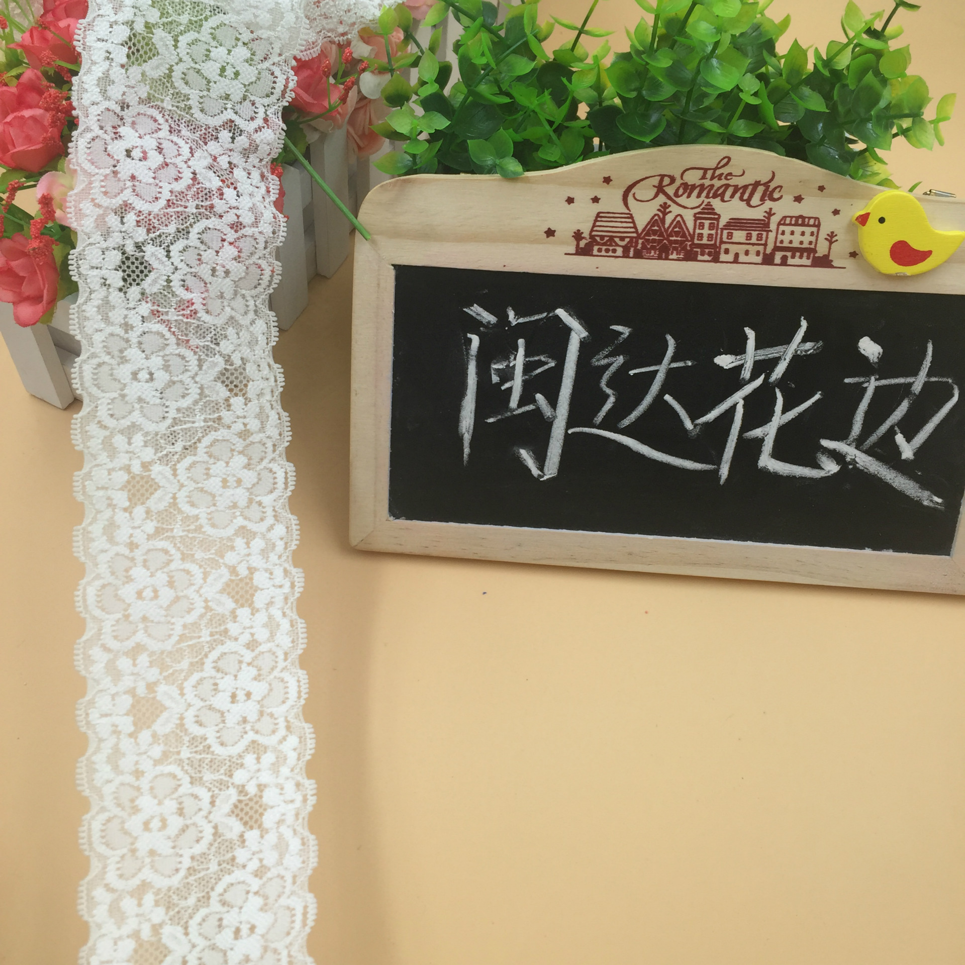 【闽达花边】婚纱围巾服装童装内衣文胸袜子辅料 弹力蕾丝花边