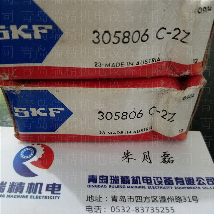 SKF305806C-2Z