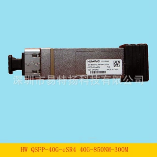 华为40G 850nm SR4 300/150M高速模块QSFP-40G-ESR4 MPO光纤