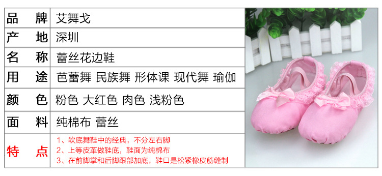 蕾絲花邊鞋詳情頁_02