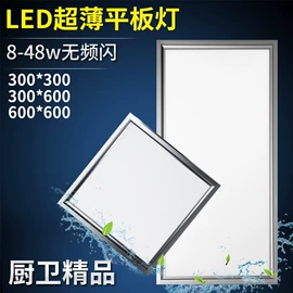 集成吊顶;红外线灯泡;LED面板灯