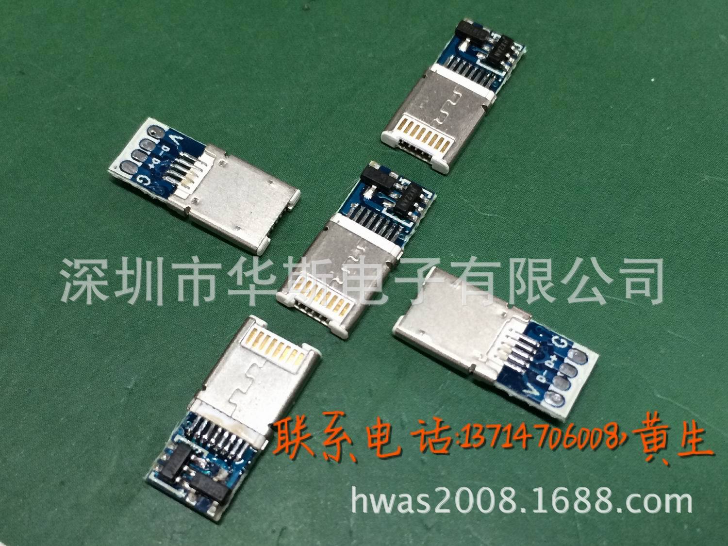 V8加Ihone6 通用插头 安卓、ios手机一体头 无卡勾 Ihone5S    