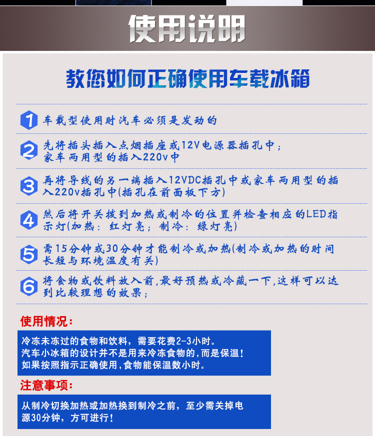 12L车载冰箱 卡车专用冰箱 便携式小冰箱 车家两用冰箱详情12