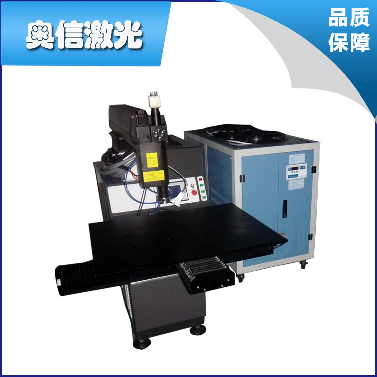 不锈钢连续  全自动激光焊接机  不锈钢脉冲焊接机  美缝焊接机