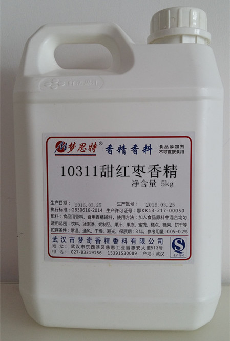 厂家直销食用香精红枣香精饮料用香精水溶性香精