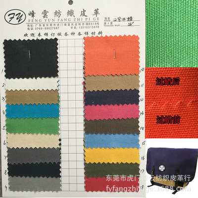 12安帆布 过蜡帆布单面干蜡2*2珠帆 涂蜡手袋箱包钓鱼包布面料