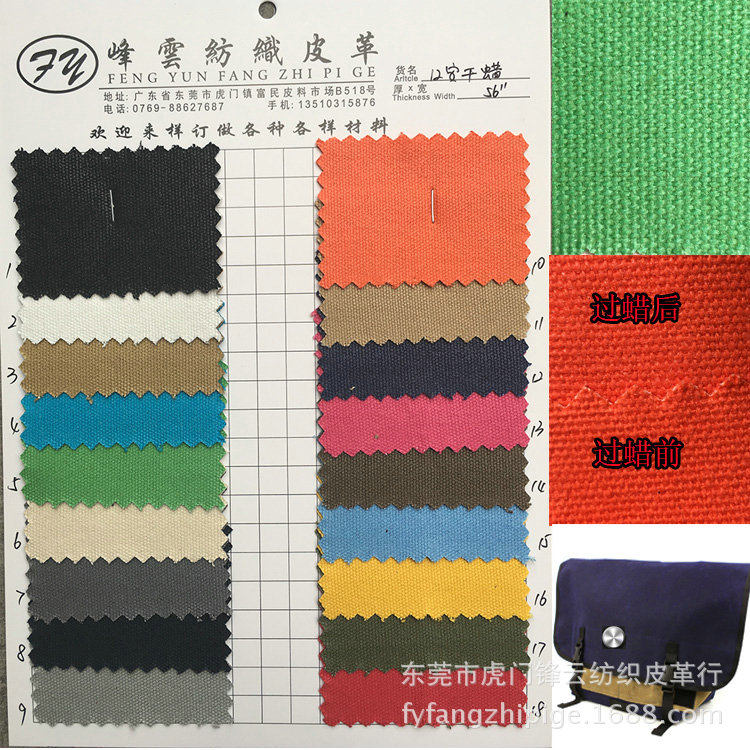 12安帆布 过蜡帆布单面干蜡2*2珠帆 涂蜡手袋箱包钓鱼包布面料