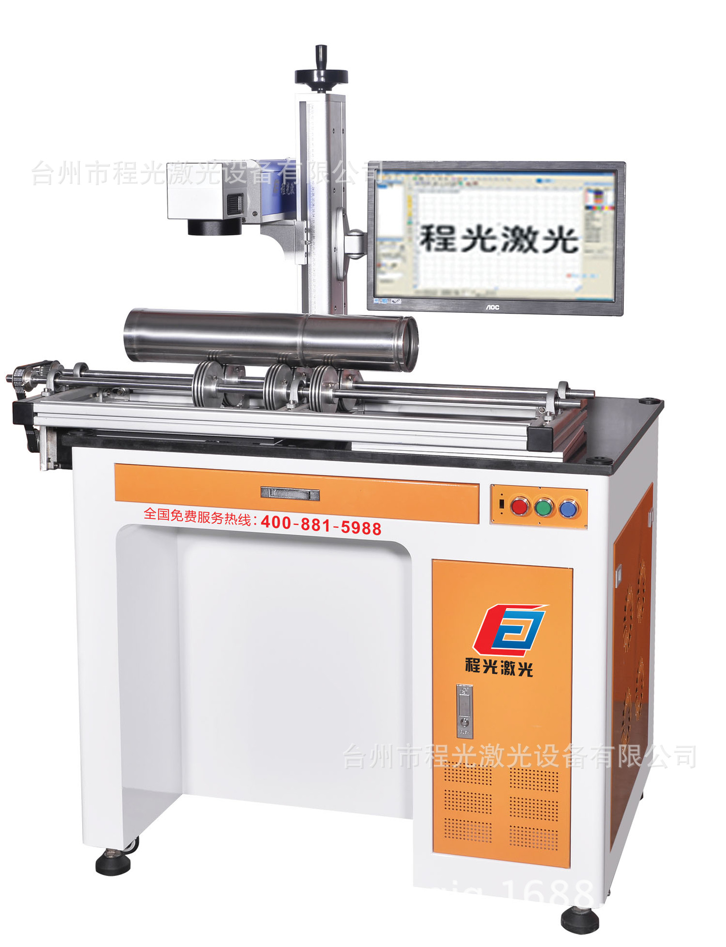 光纤旋转激光打标机