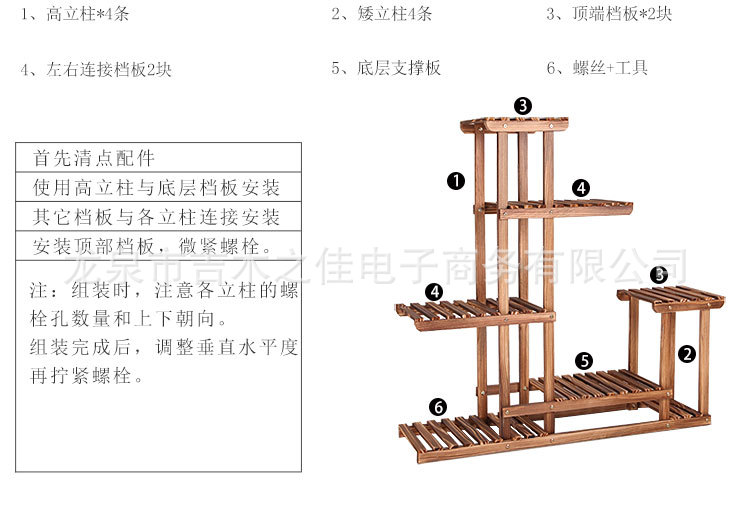 馬型花架加高款M959525