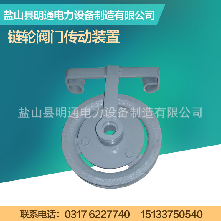 专业生产链轮阀门传动装置GD1022现货