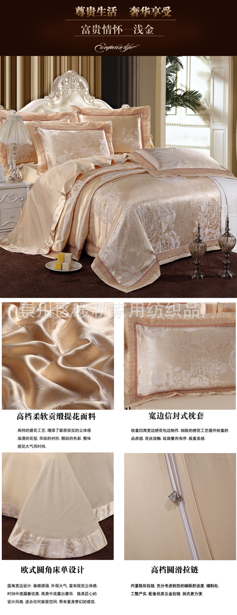 富貴情懷—淺金