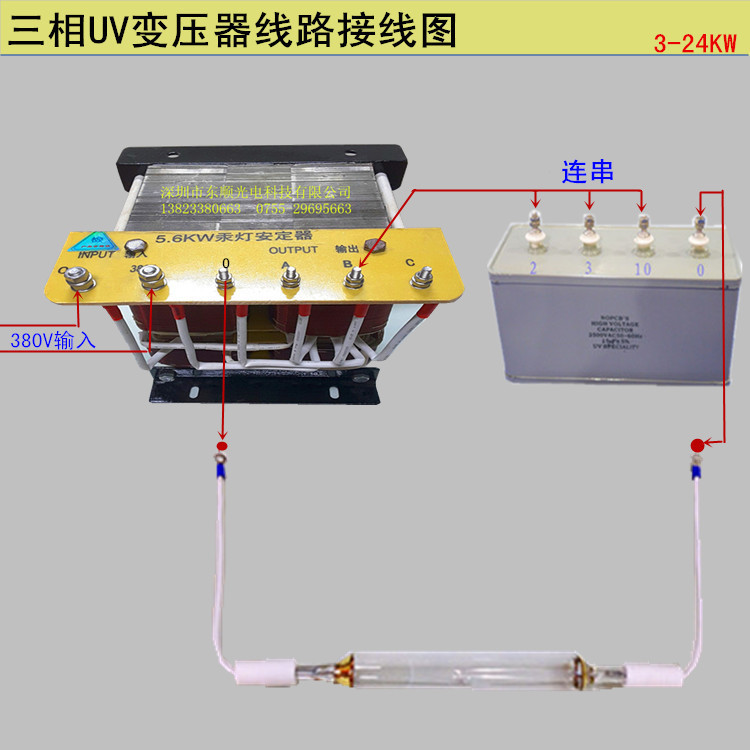 深圳市公明东顺高压变压器铝3KW380v紫外线灯管UV电容器厂家批发