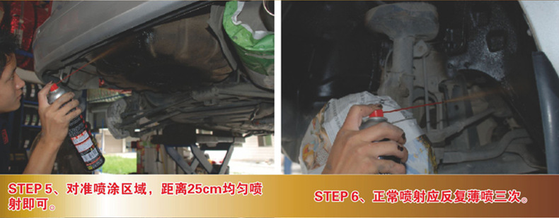 B-1117保賜利底盤裝甲膠_07