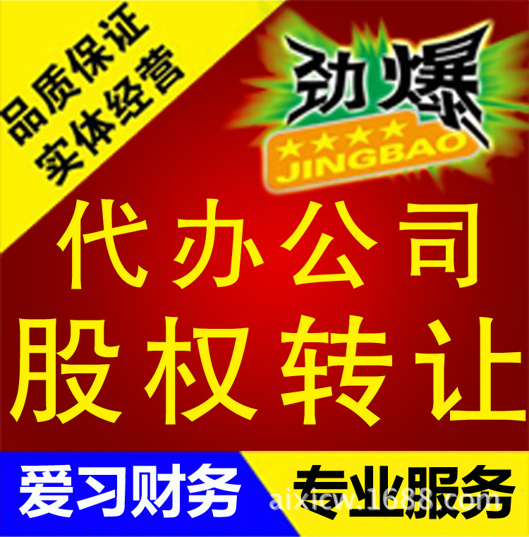 收购深圳空壳公司  深圳公司收购 收购香港公司