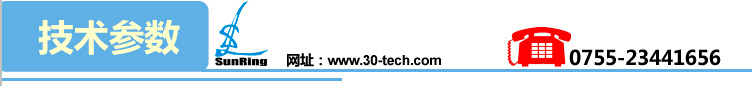 技术参数