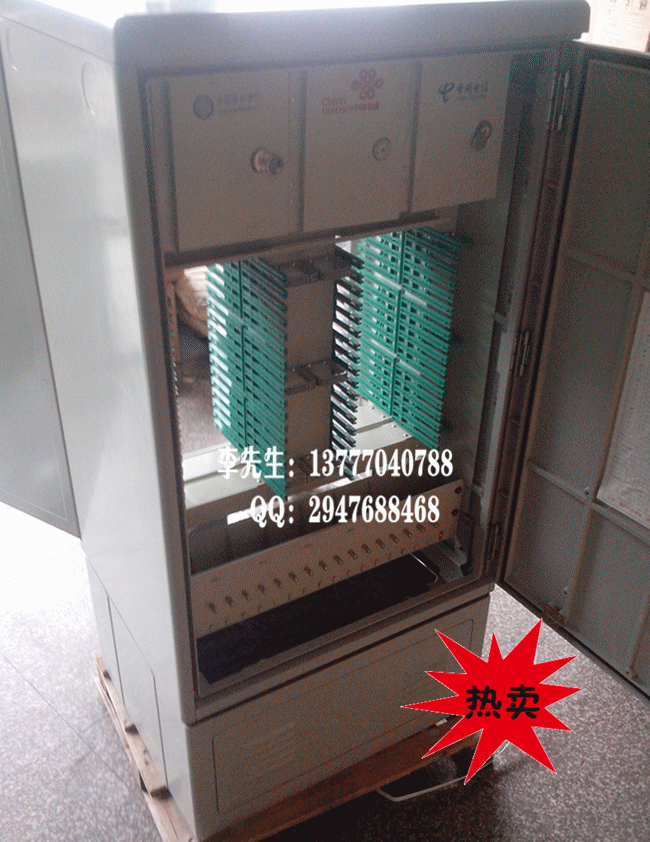 576芯三網合一光纜交接箱、576芯三網合一光交箱