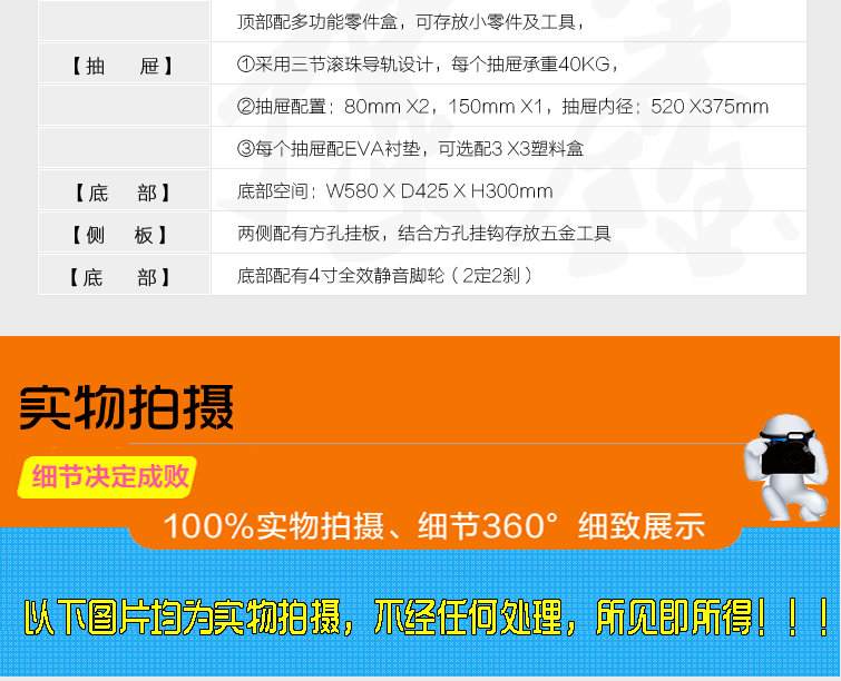 三抽工具車詳情（新）_03