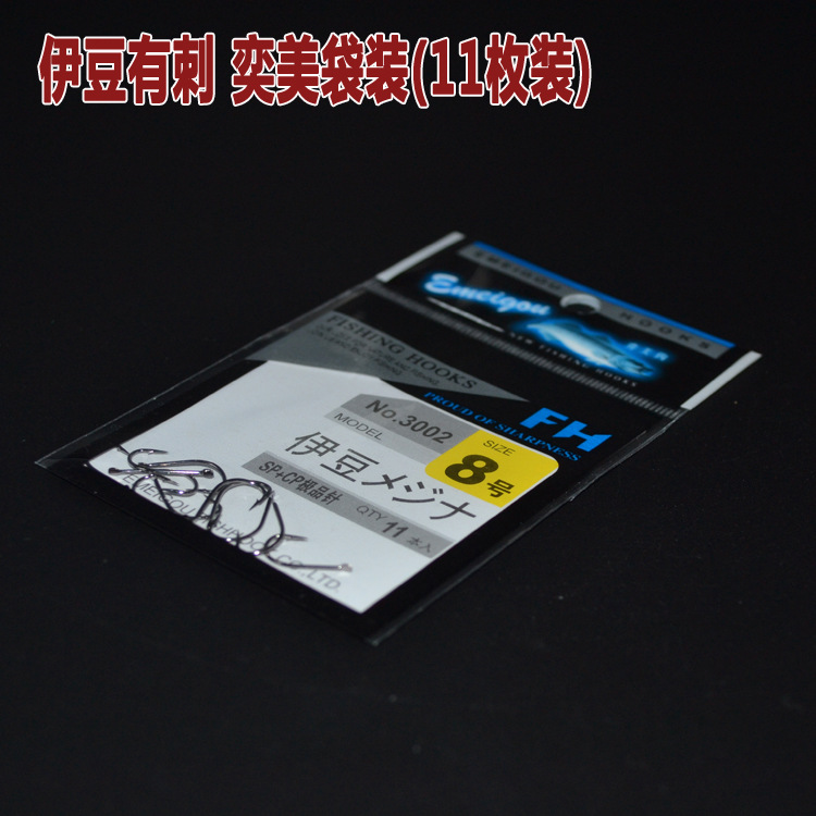 伊豆有刺奕美002