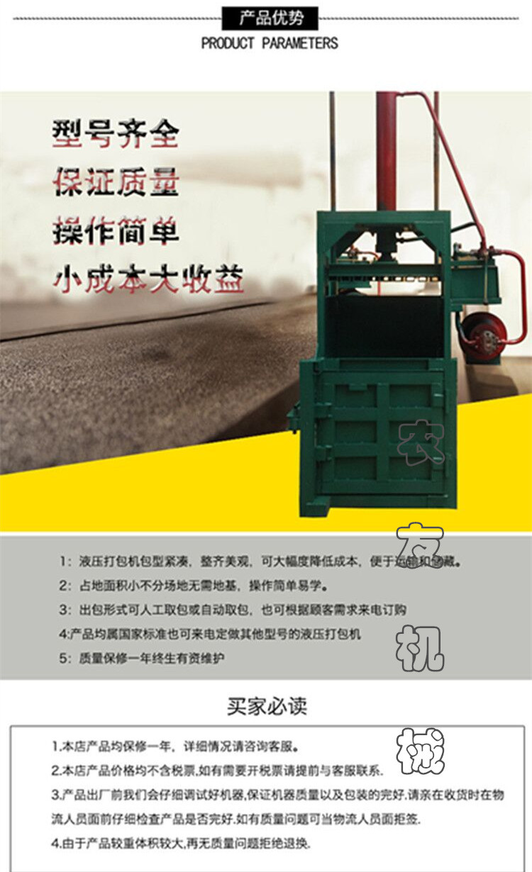 废铁丝液压打包机,废铁屑压缩打包机