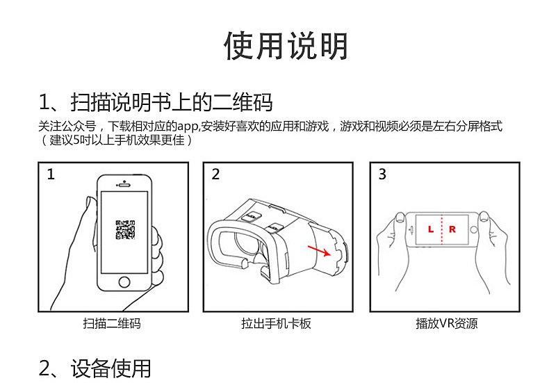 Lunettes 3D VRGLASSES - Ref 1238548 Image 23