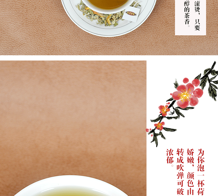 荷叶冬瓜茶_14