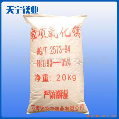 Manufactor 93% magnetic Magnesia superior quality quality Magnesia replace Ferrite Refractories