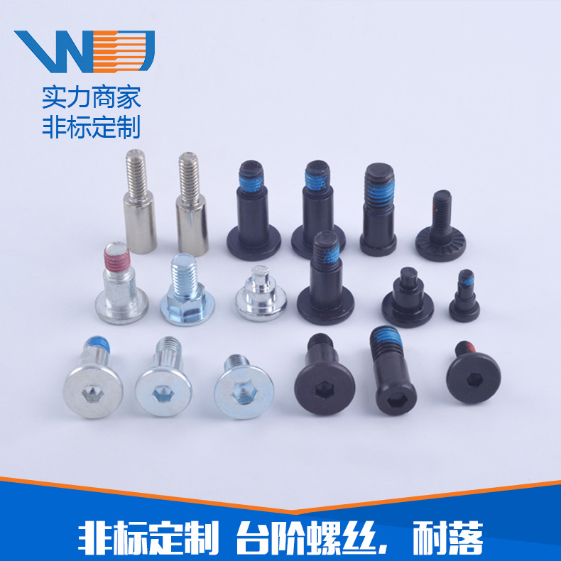 厂家直销台阶螺丝 氧化发黑碳钢螺丝钉 机丝螺钉非标定制