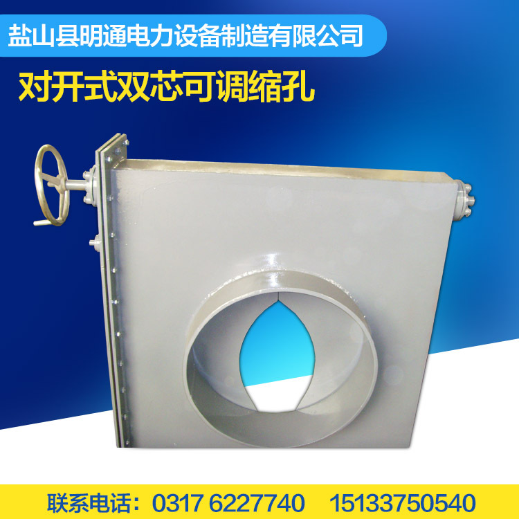 厂家供应耐磨对开式双芯可调缩孔均衡式双芯可调缩孔法兰连接缩孔